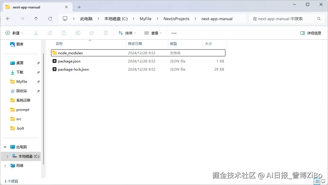 image-20241228095300307