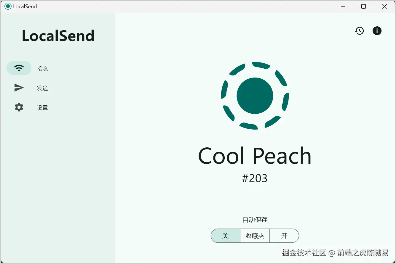 使用界面