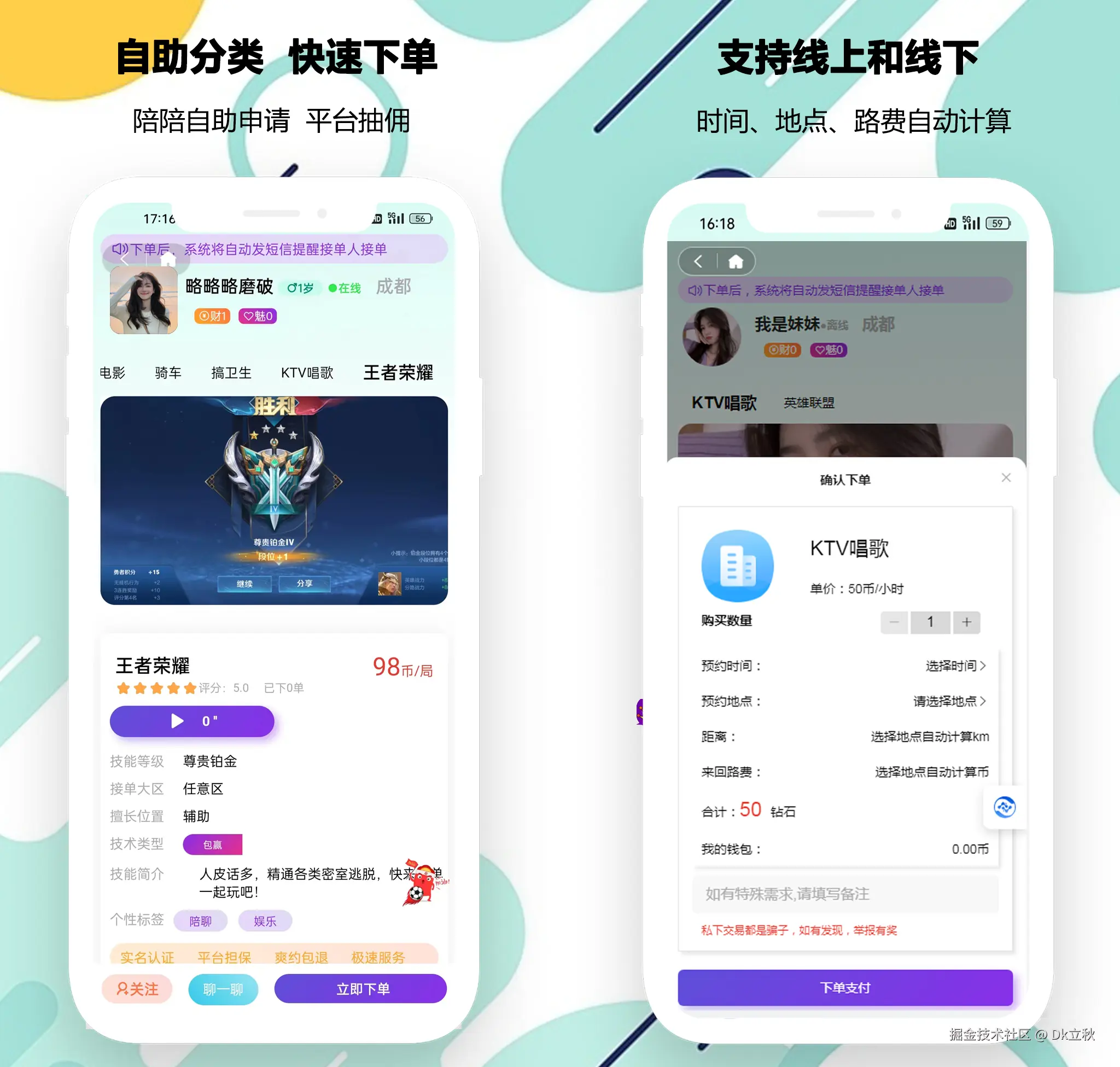 快速下单&支持线上线下.png