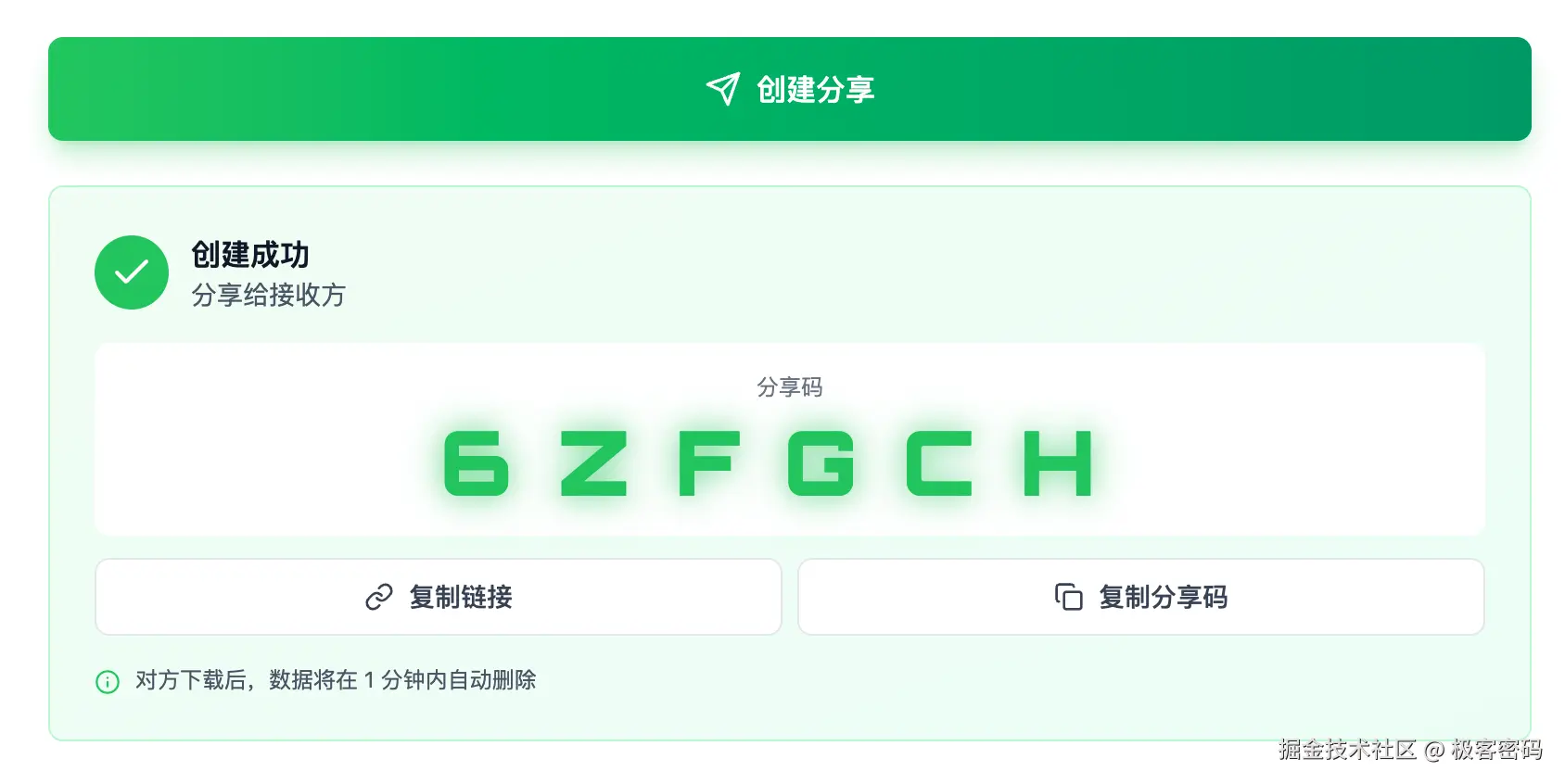 发送文件