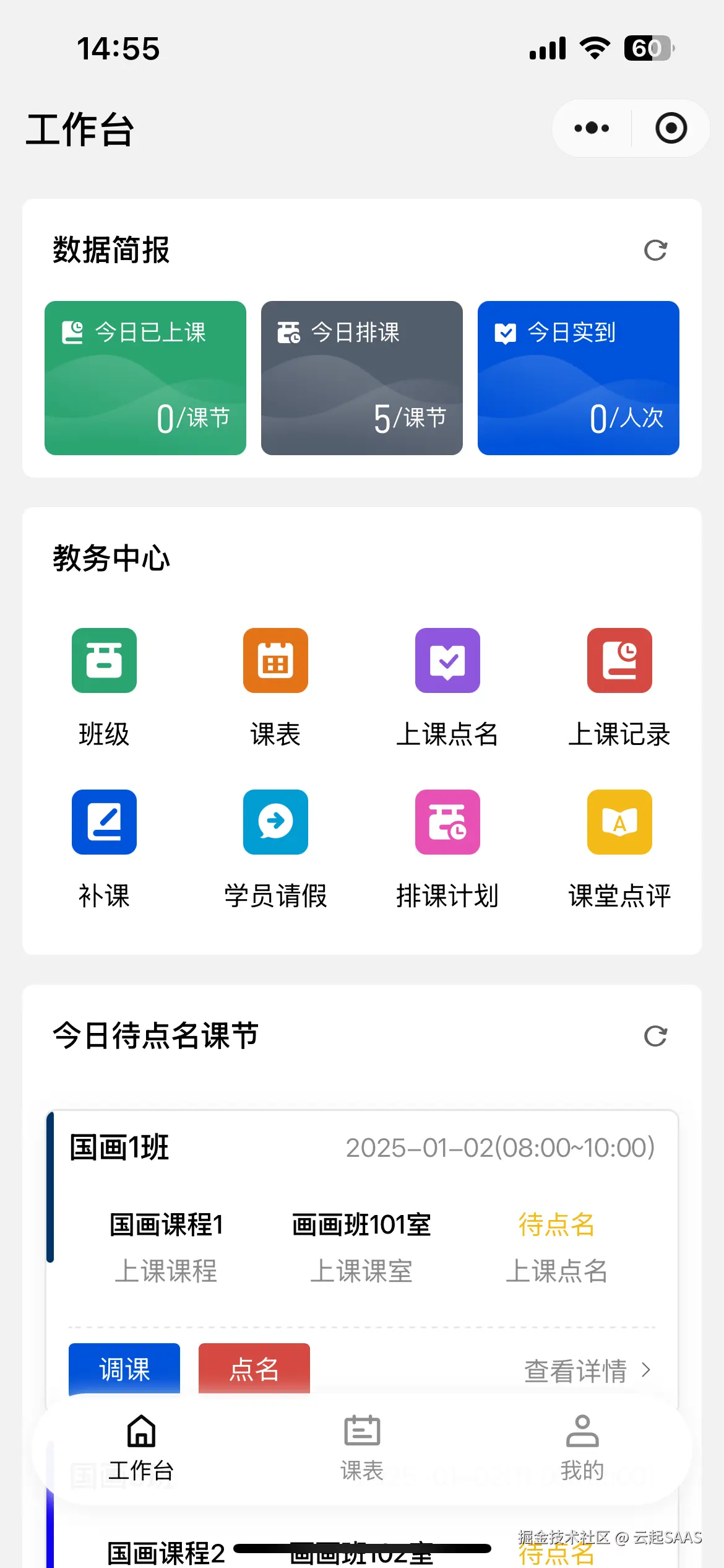 微信图片_20250102145713.png