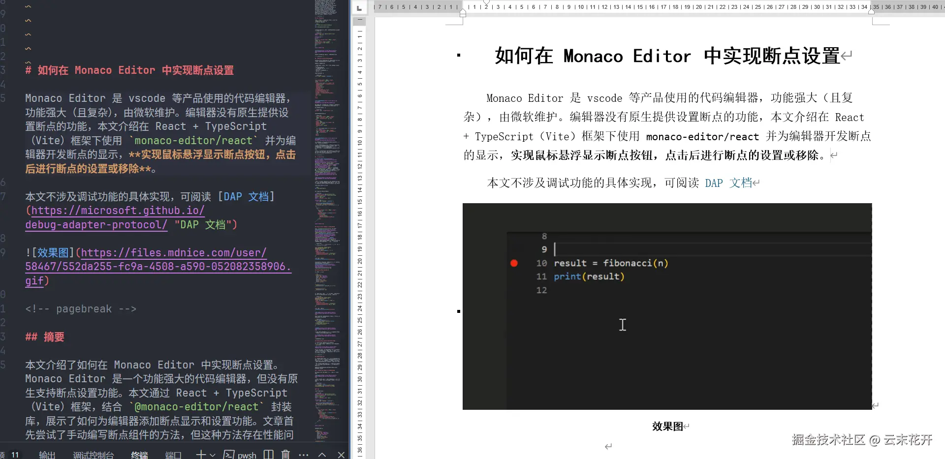 一些原生 MD 语法