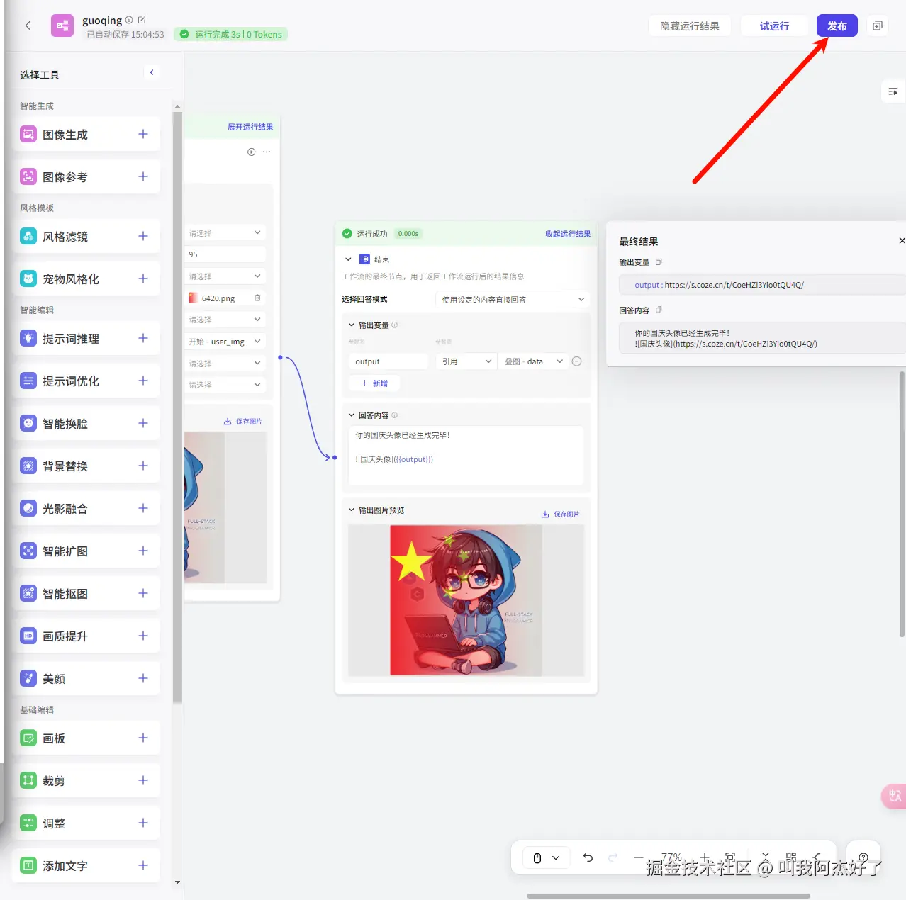 image-20240922150657787