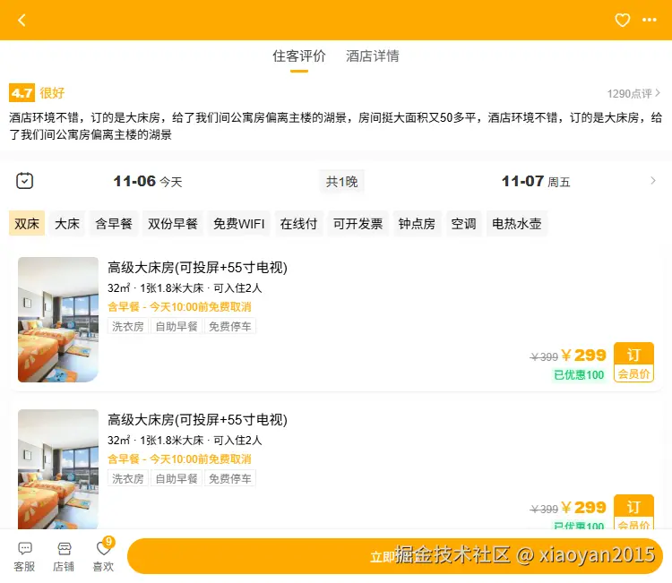 001360截图20251106161904532.png