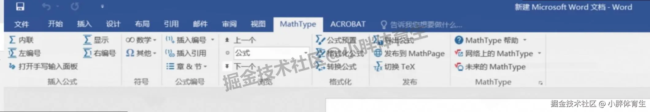 MathType7下载安装教程：最新下载+安装+汉化激活教程（附安装包，超详细）