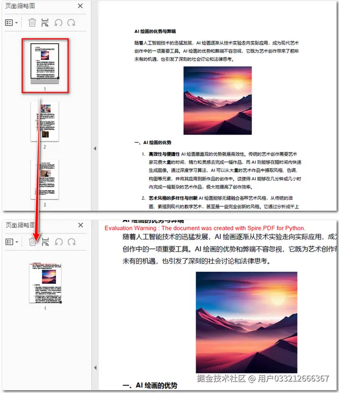 裁剪 PDF 页面.png
