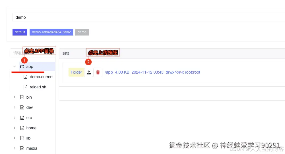点击上传按钮
