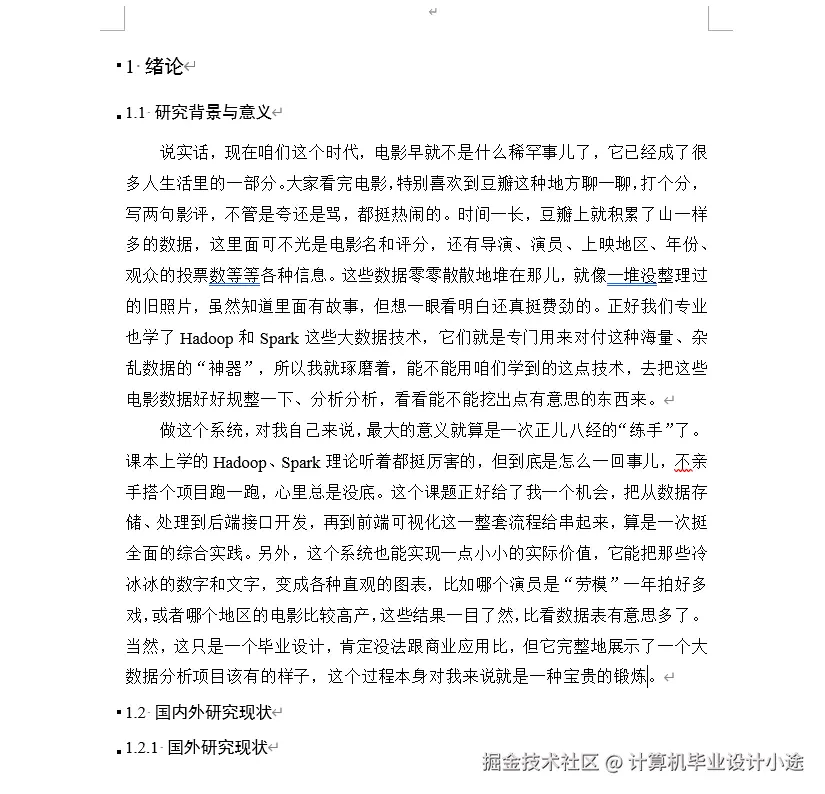 文档.png