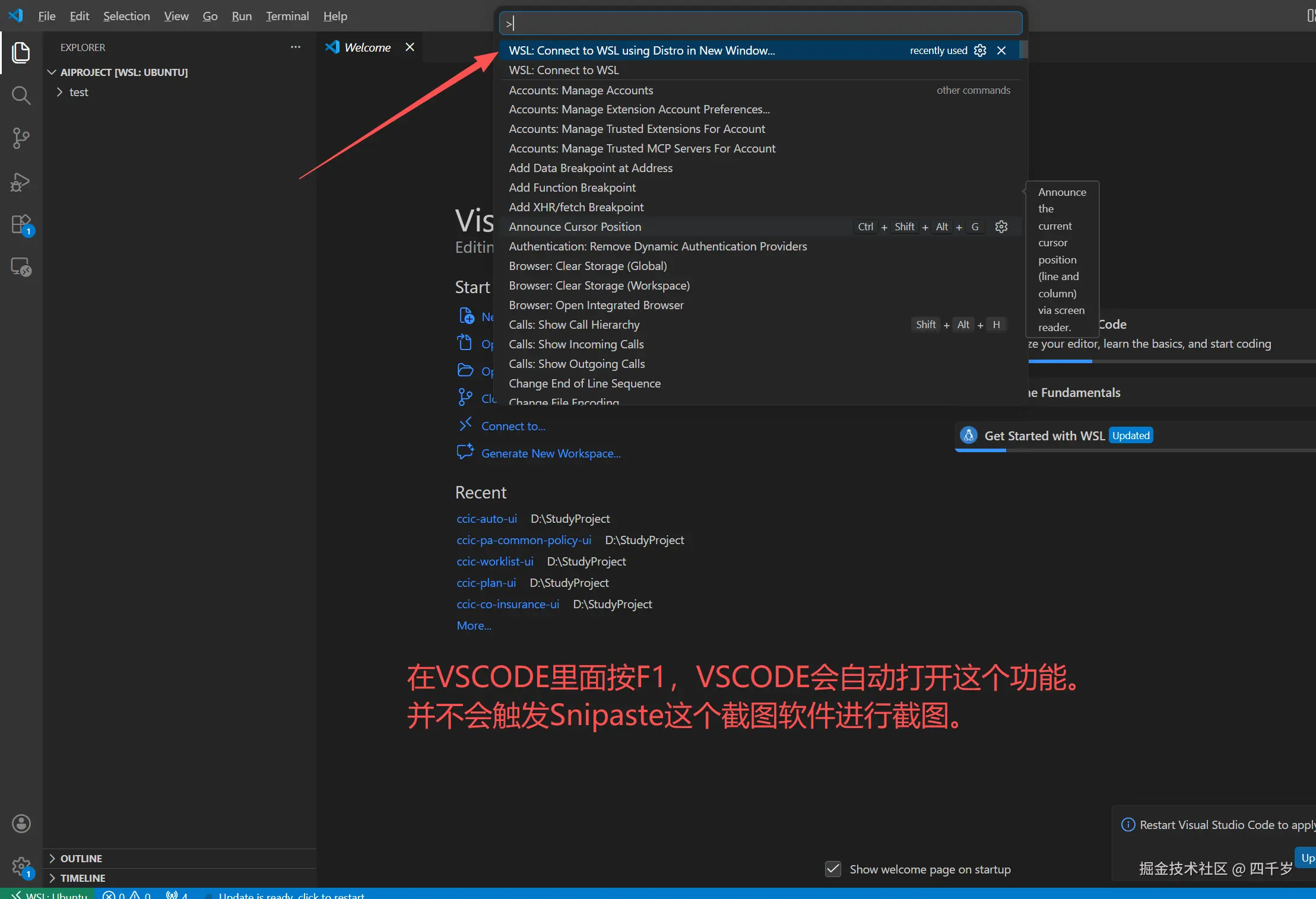 VSCODE的F1快捷键功能