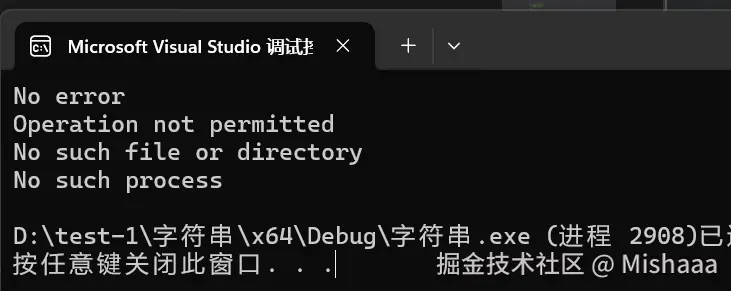strerror的结果.png