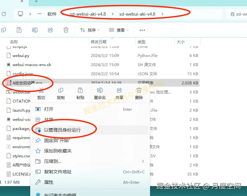  SD下载安装教2025最新整理Stable Diffusion v4.8超详细下载安装教程