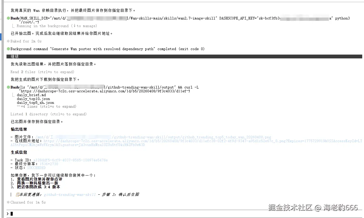 继续出图并指定目录