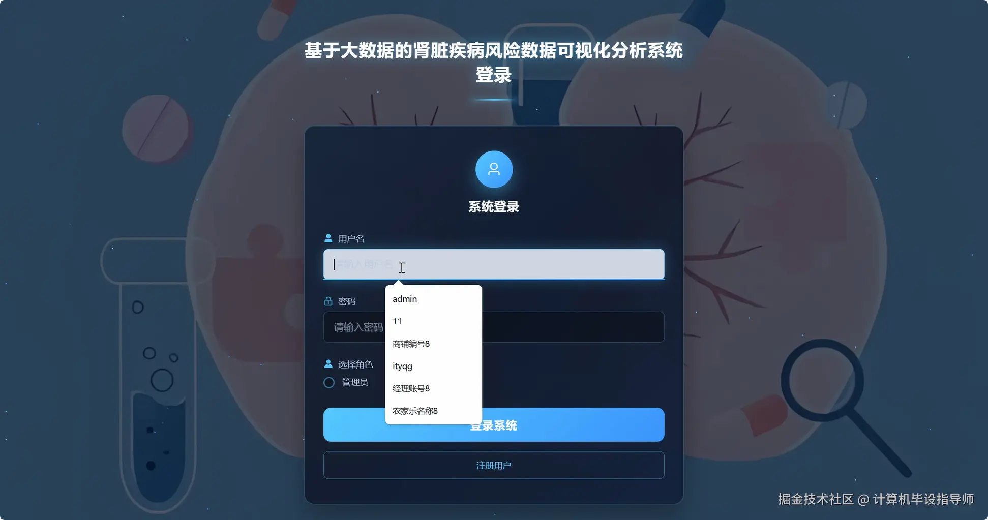 登录.png