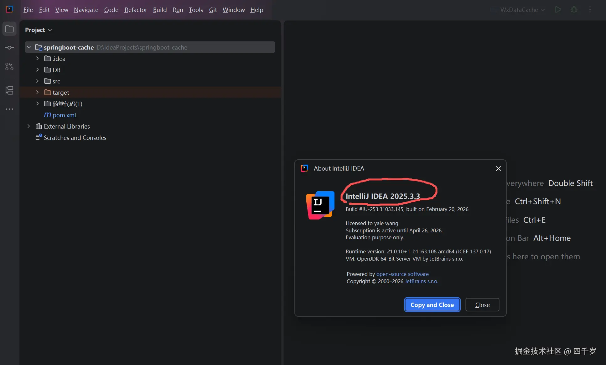 查看安装的IDEA版本