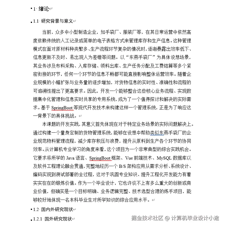 文档.png
