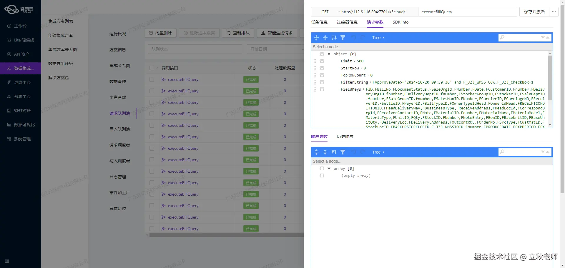 打通钉钉数据接口