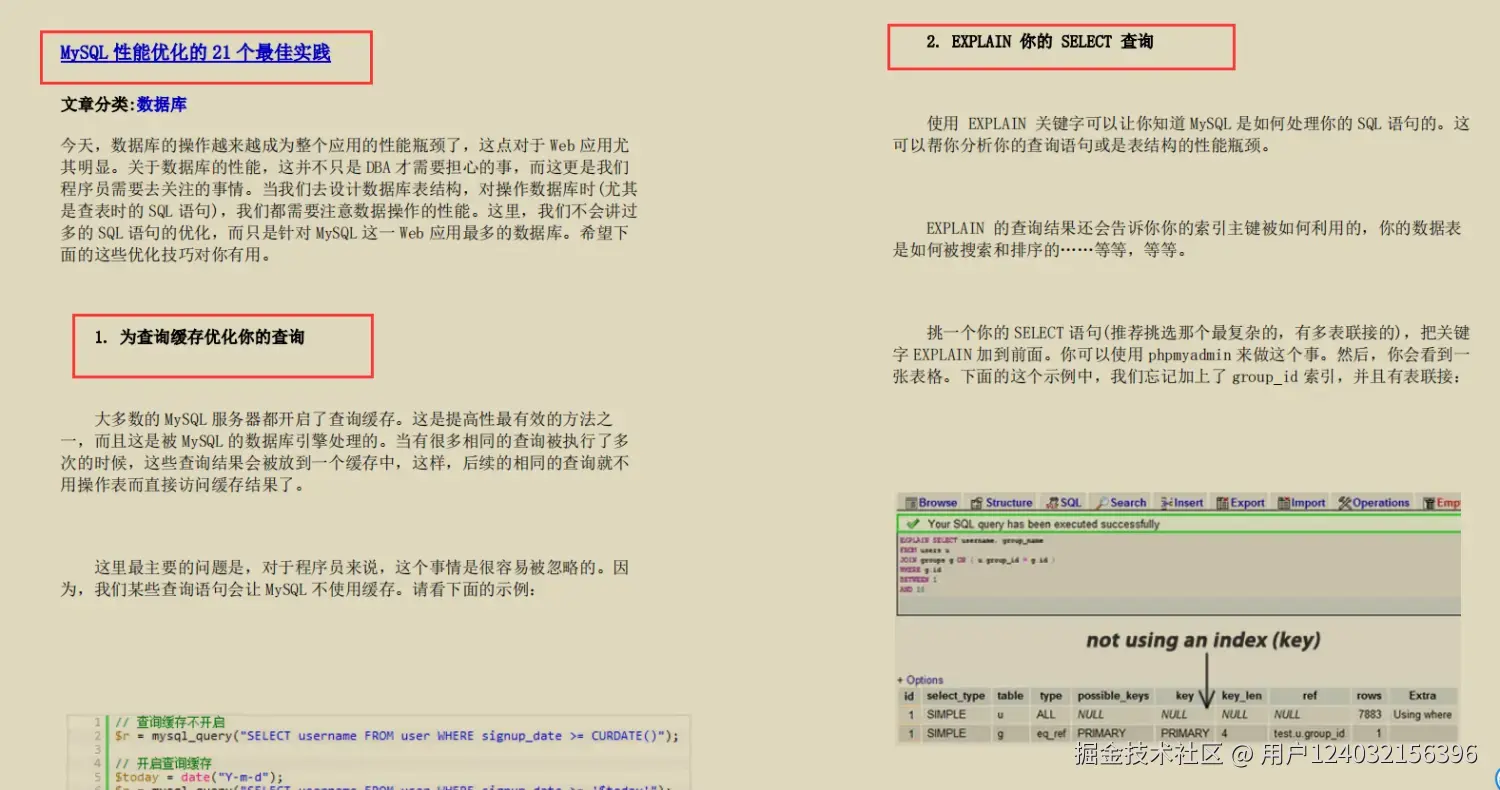 全网火爆MySql 开源笔记，图文并茂易上手，阿里P8都说好