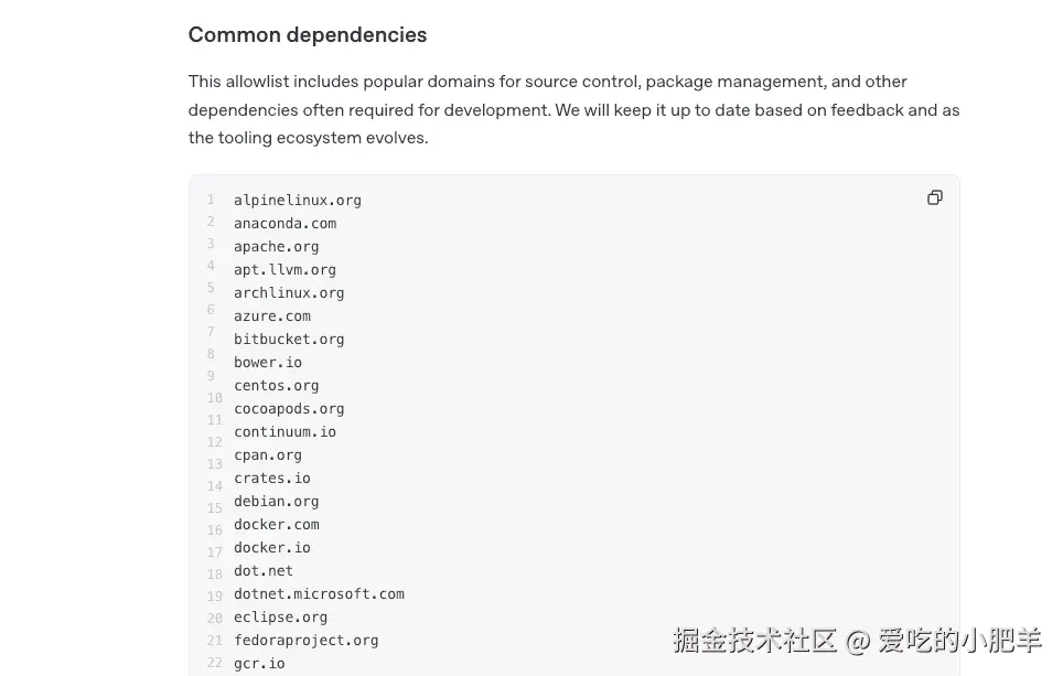 OpenAI还提供了一份安全白名单