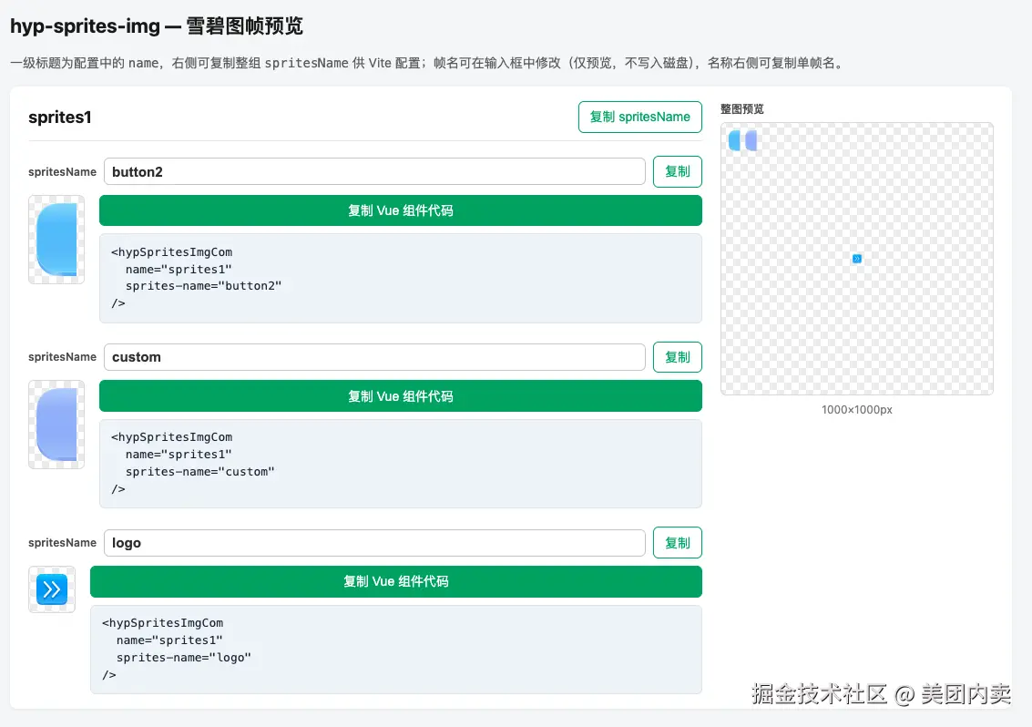效率焦虑：如何摆脱手动维护雪碧图的心理困境 IT技术