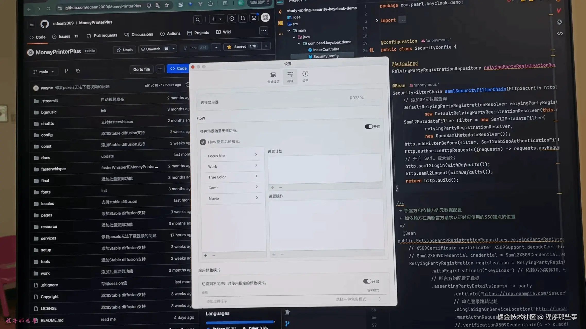 image-20240924081855197