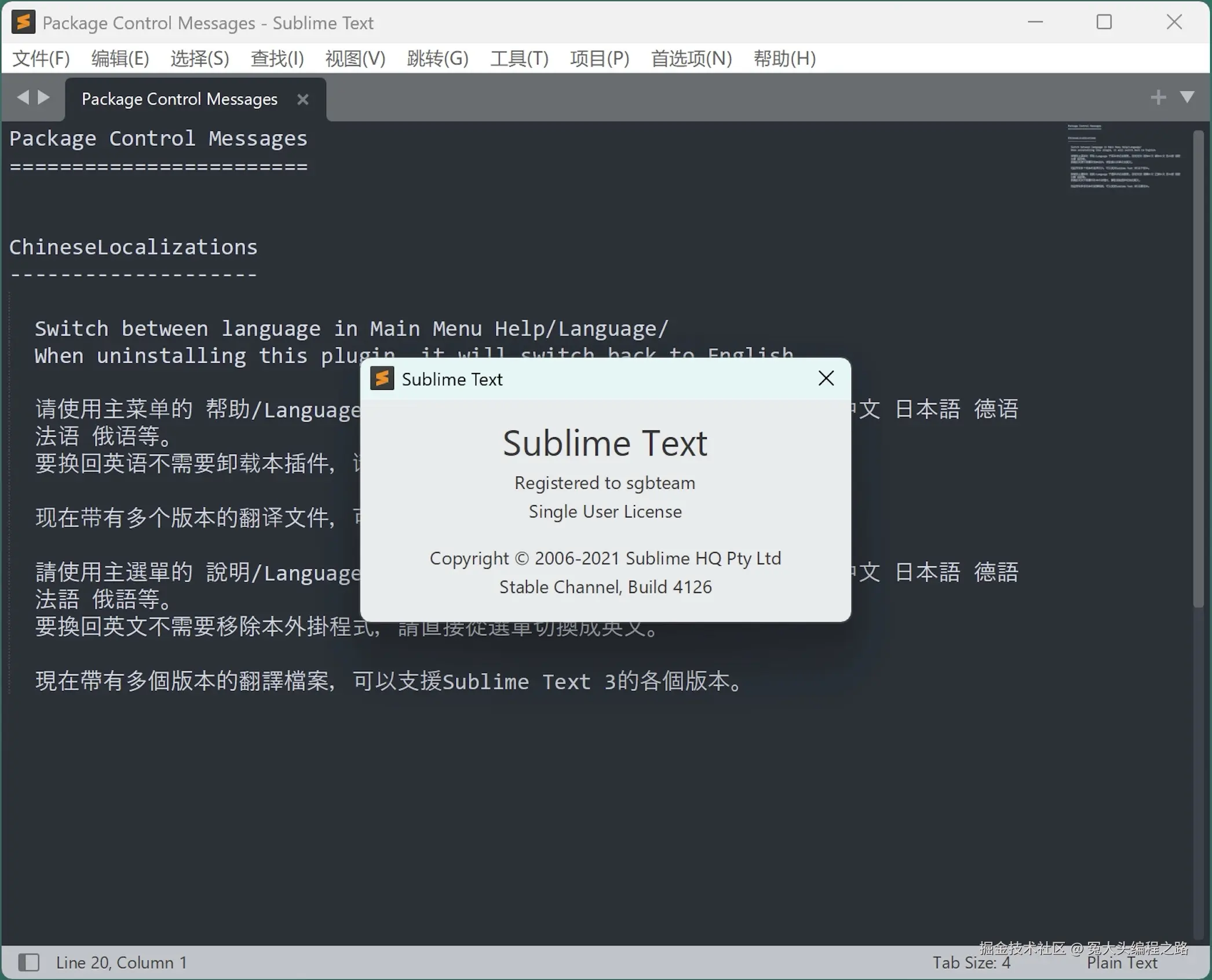 Sublime Text中文版下载安装教程