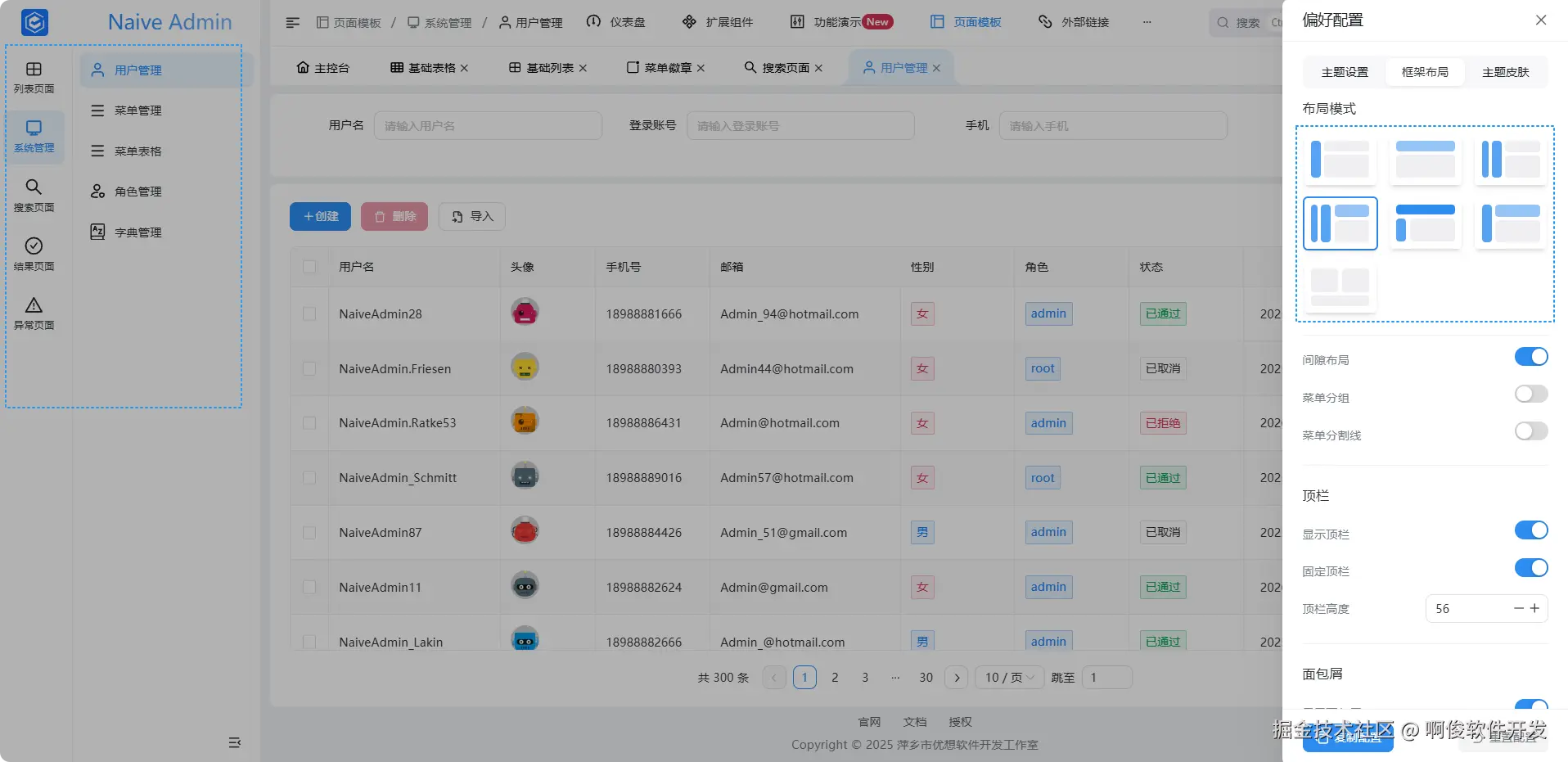 布局模式.png