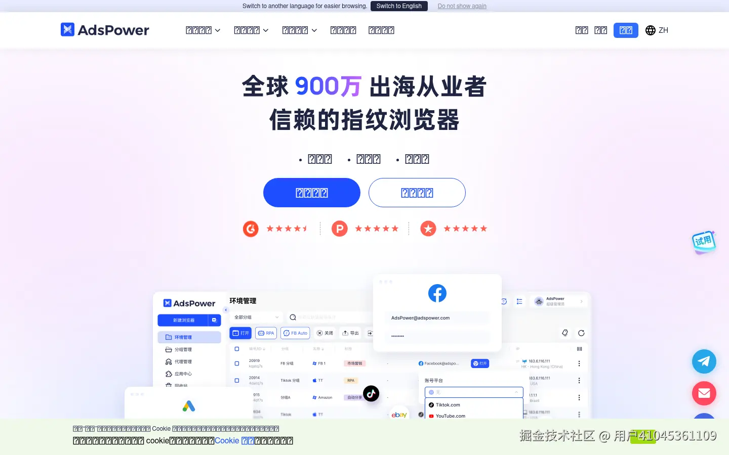 AdsPower环境管理界面