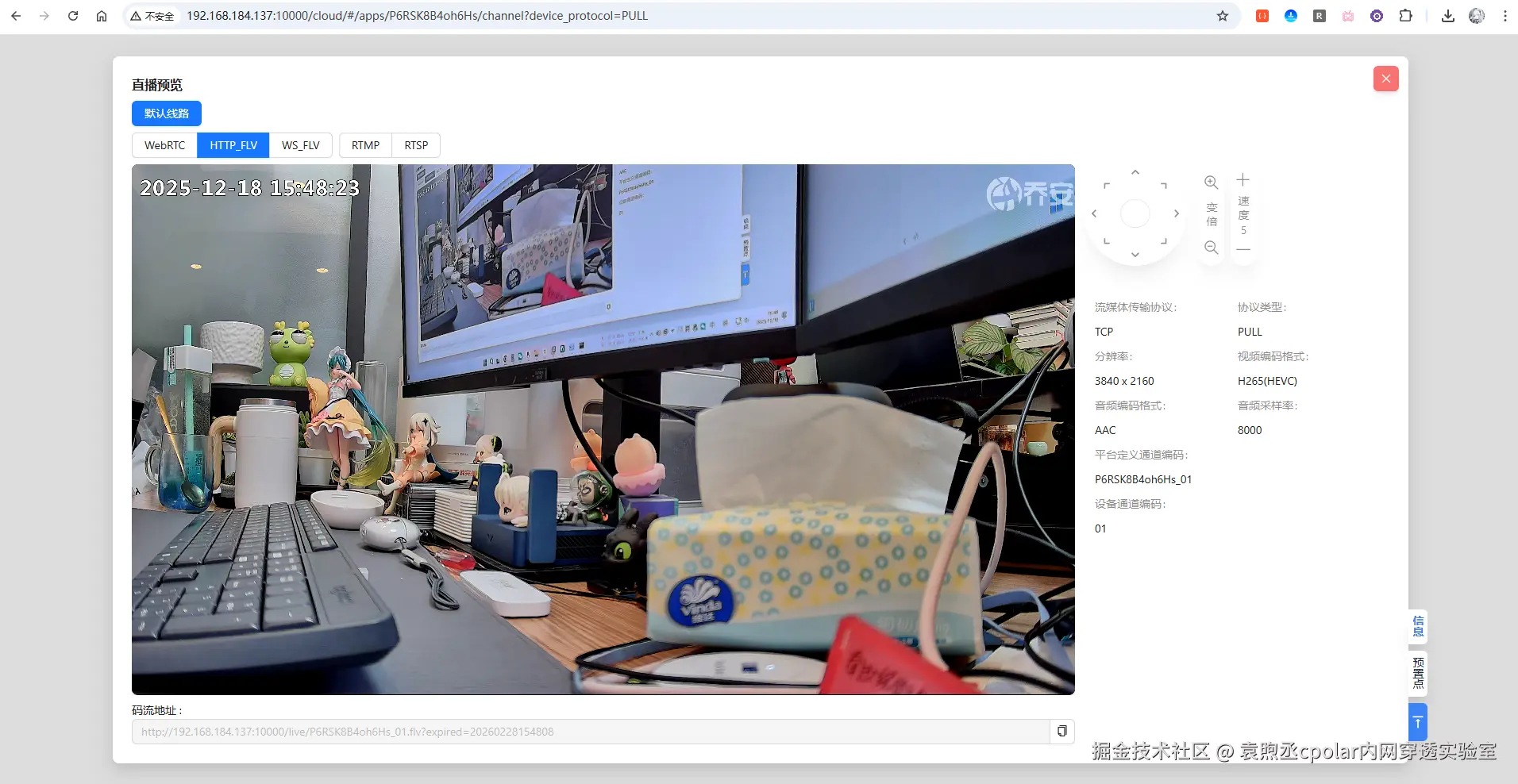 image-20251218154838525