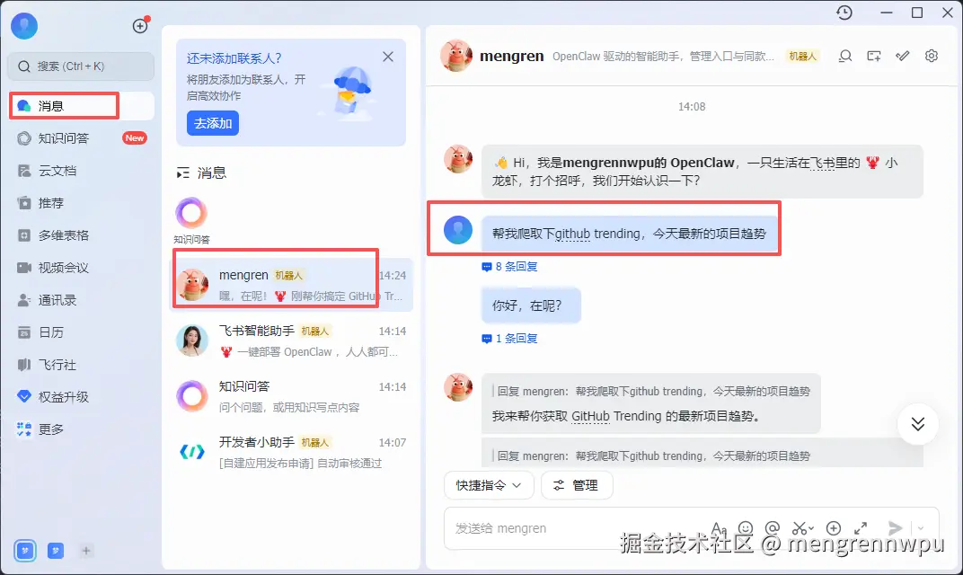 i3_电脑端体验.png