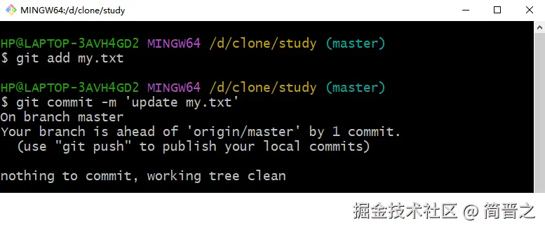 乙用户将修改后的my.txt存入到本地仓库