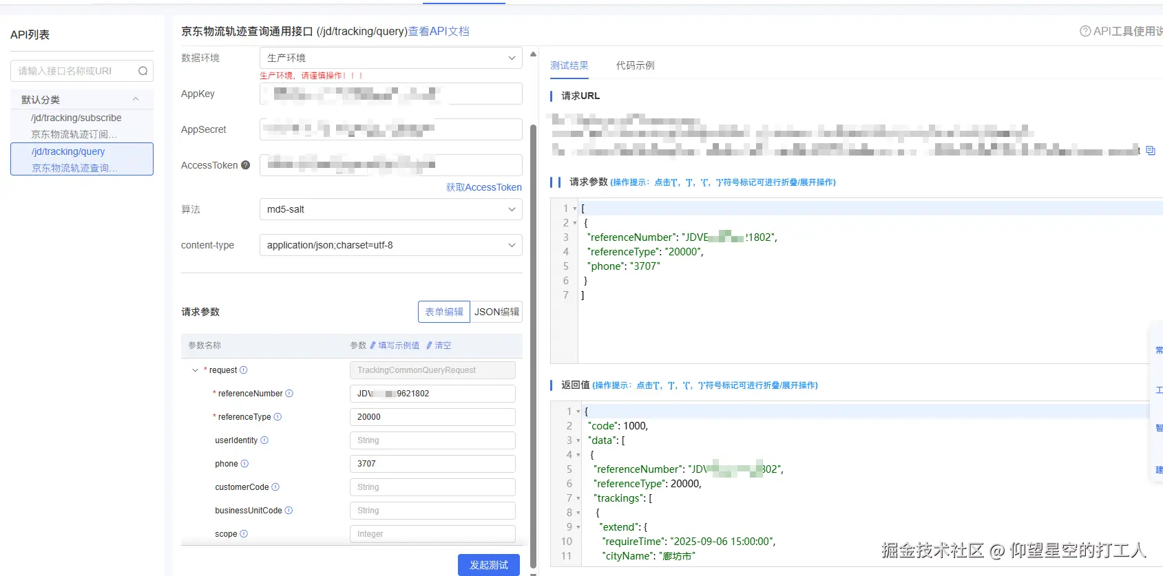 image-20250926143534408