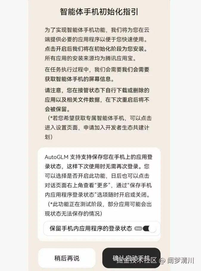 image-20250820225919338