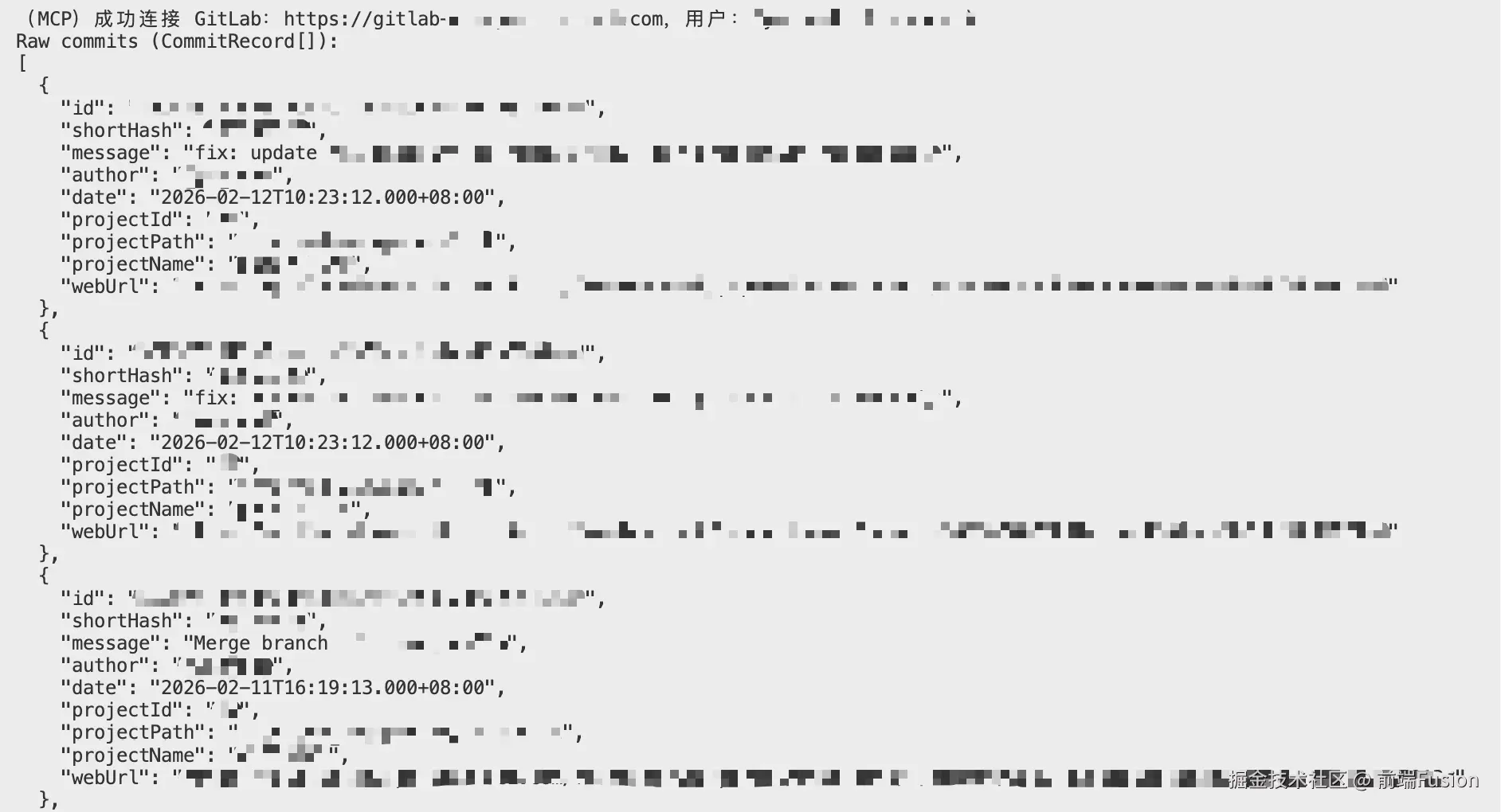 03-mcp-raw-commits.png