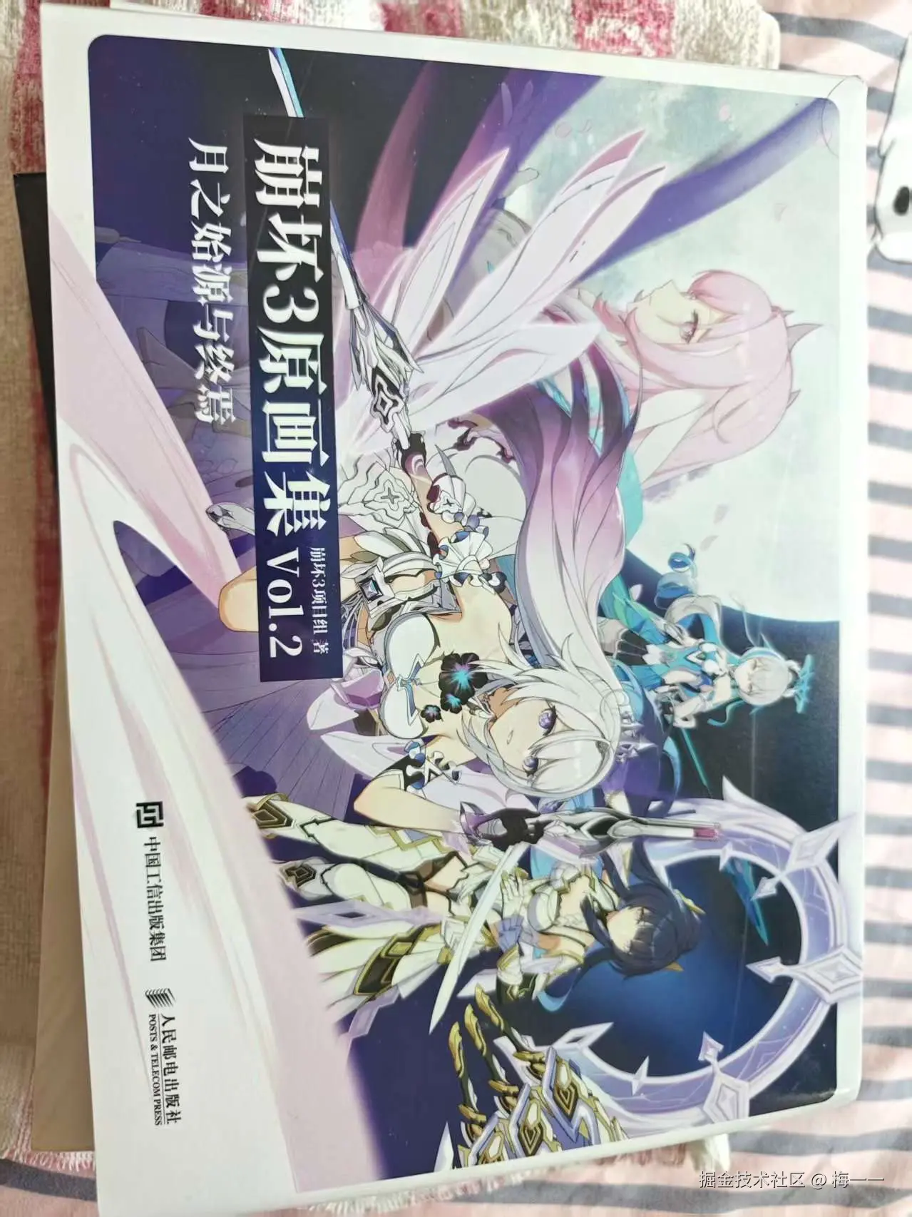 崩坏3第二版原画集