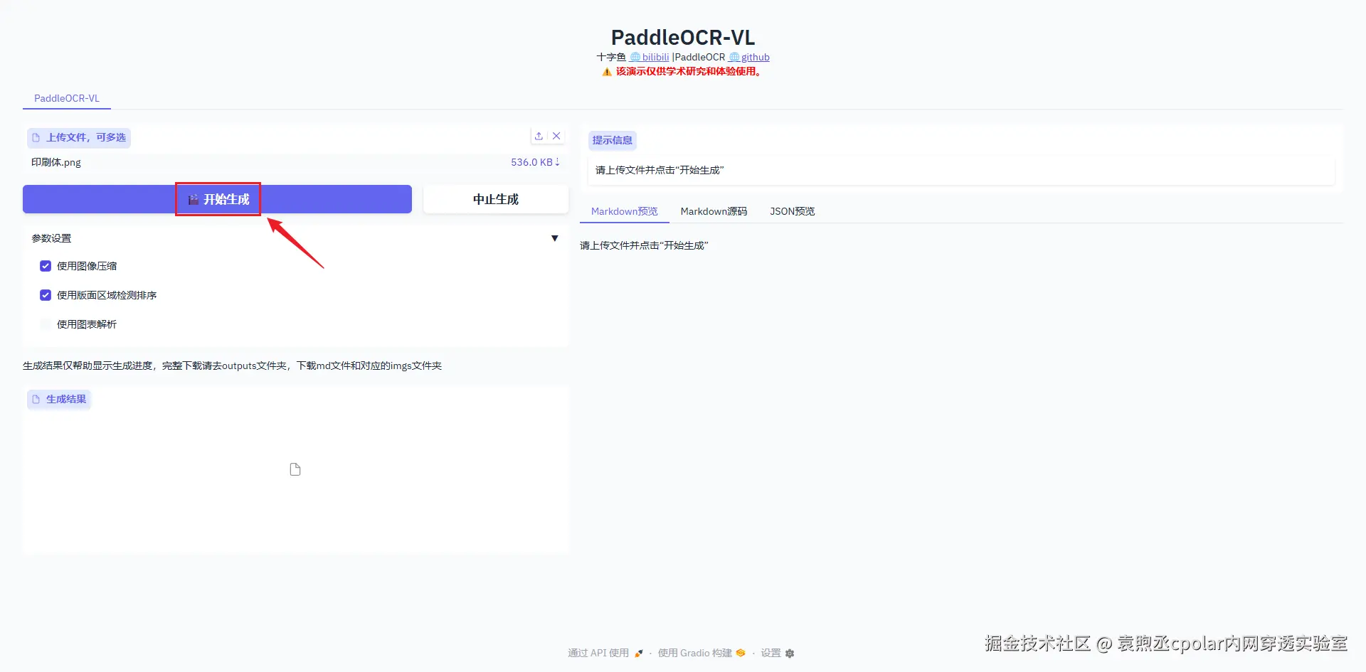 image-20251109194152973