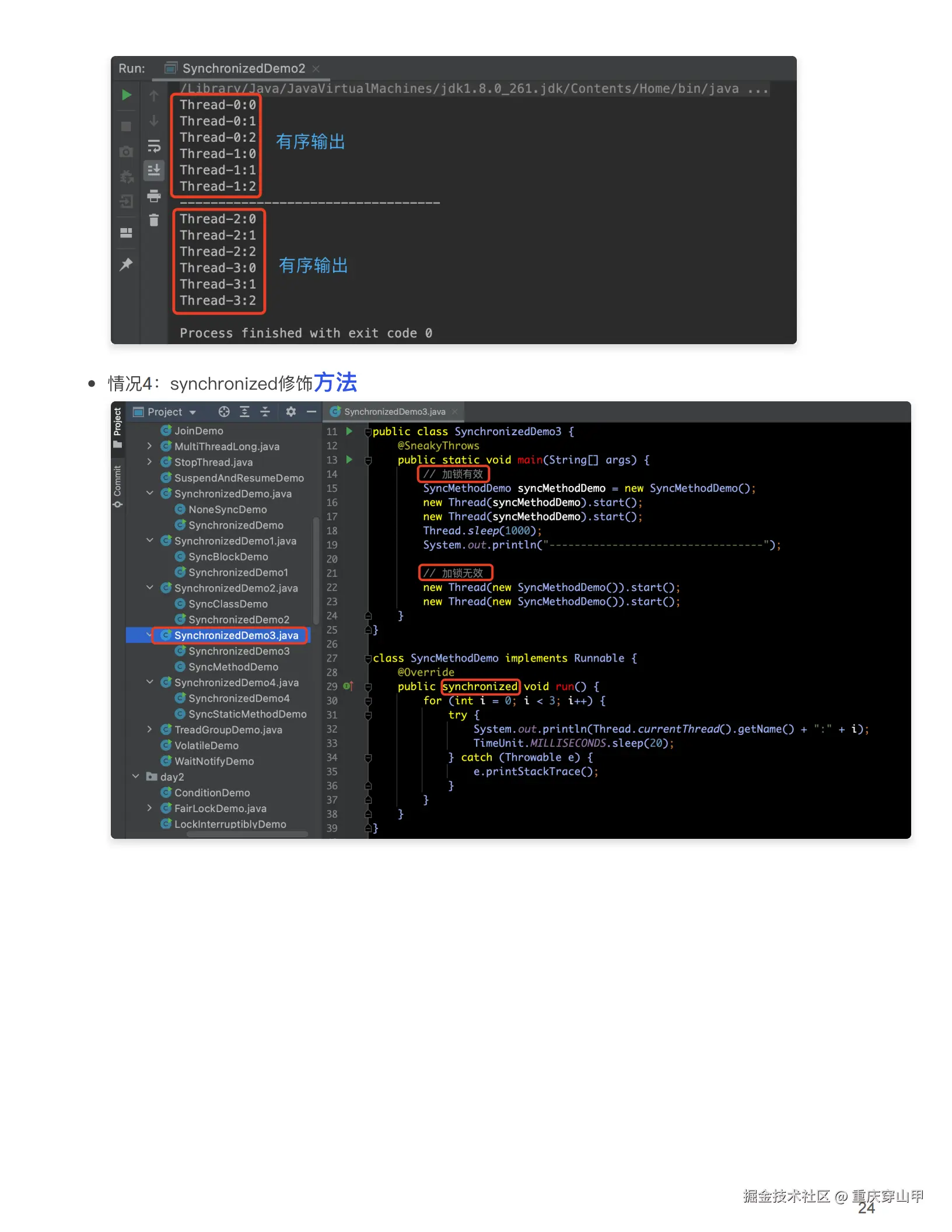 Java并发编程基础知识_23.png