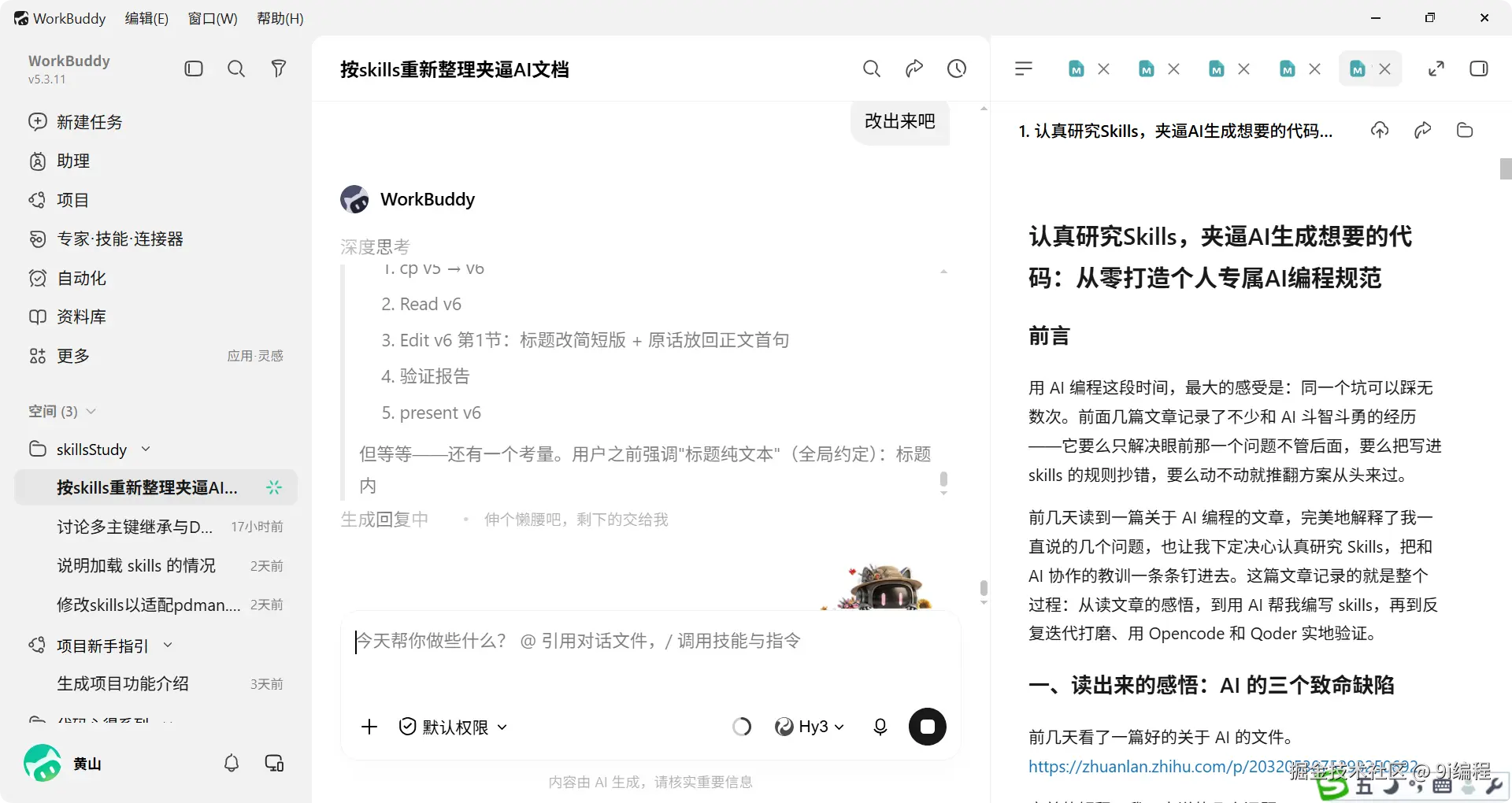 QQ_1786512596508