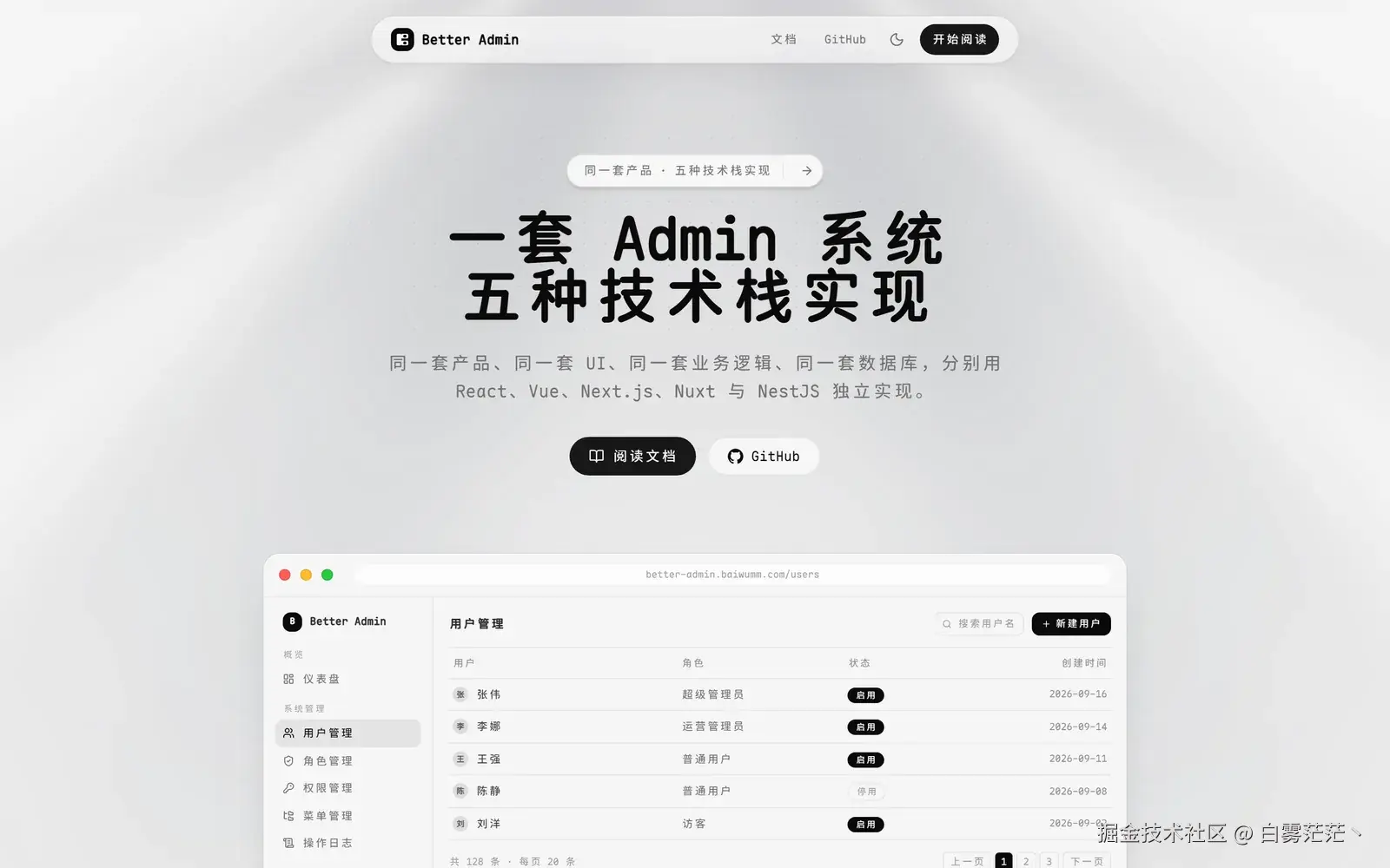 12-docs-site-home.png