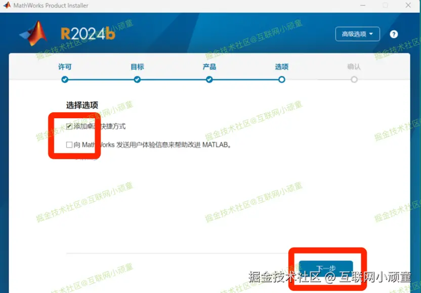 MATLAB R2024b 完整安装教程（2025 最新版）| 含安装包下载 + 激活教程 + 常见问题解决