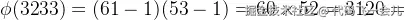 \phi(3233) = (61 - 1)(53 - 1) = 60 \times 52 = 3120