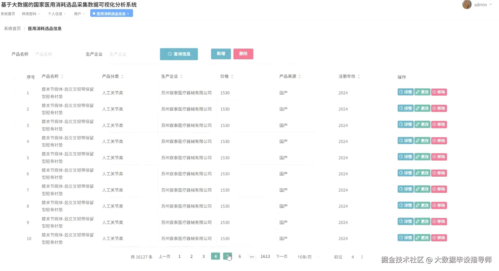 微信截图_20251010181149.png