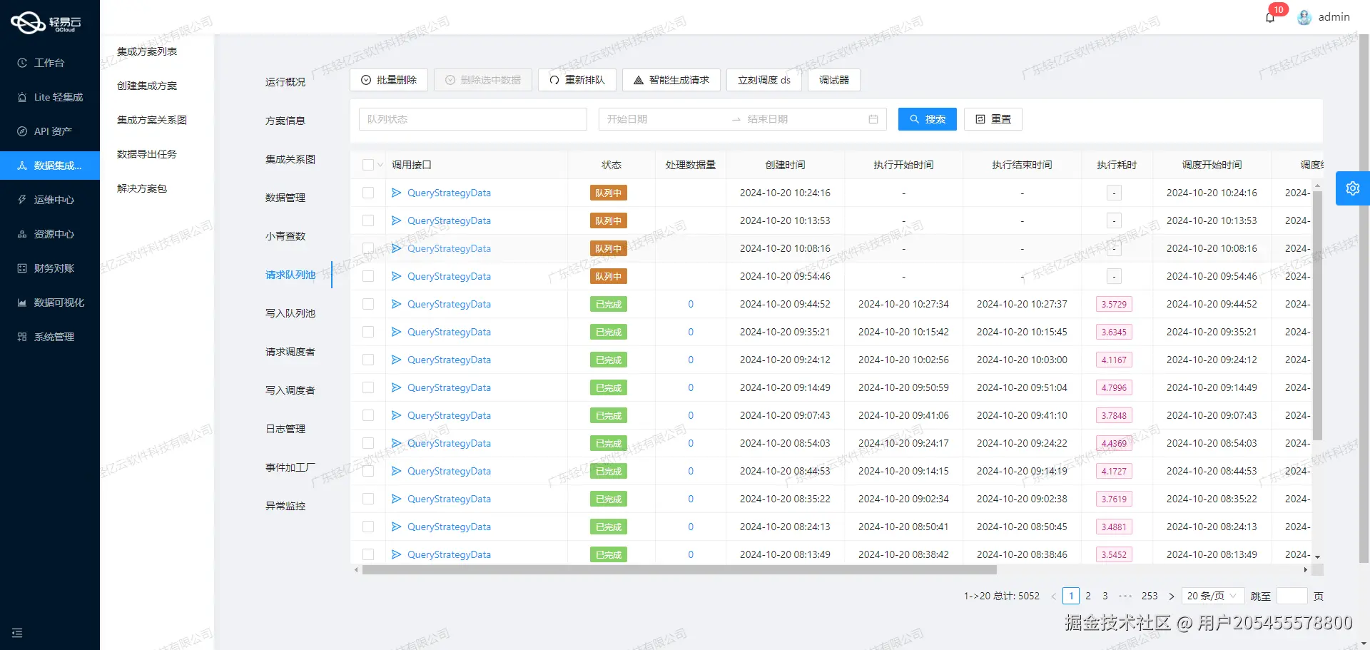 用友BIP接口开发配置
