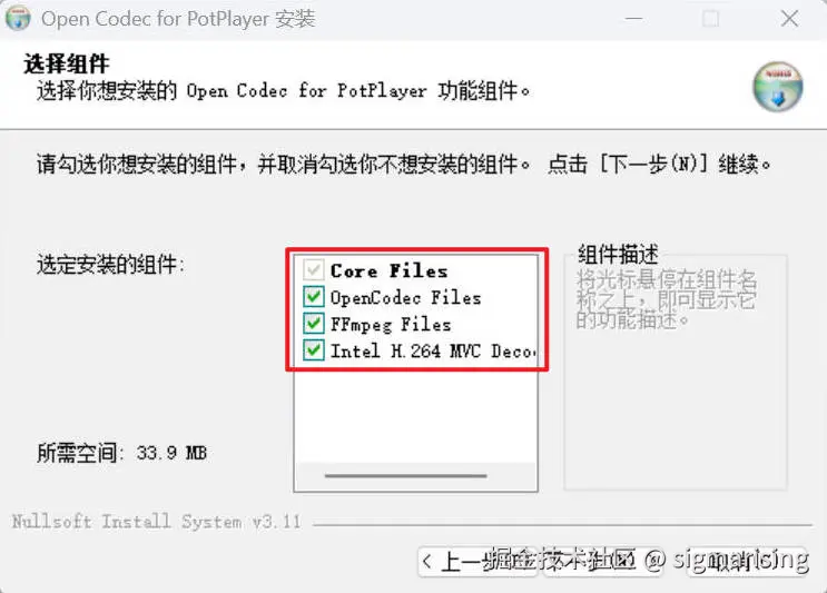 勾选全部组件