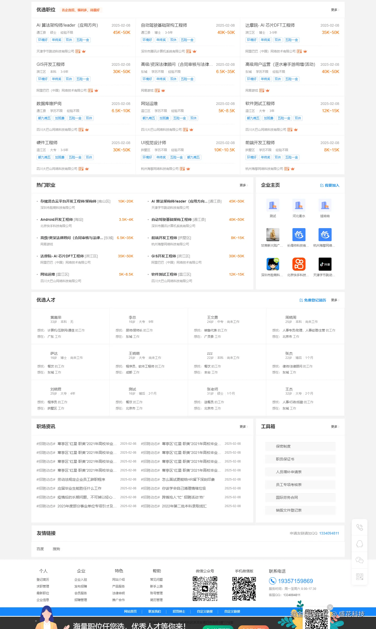 2025042308354050 - 副本_副本.png