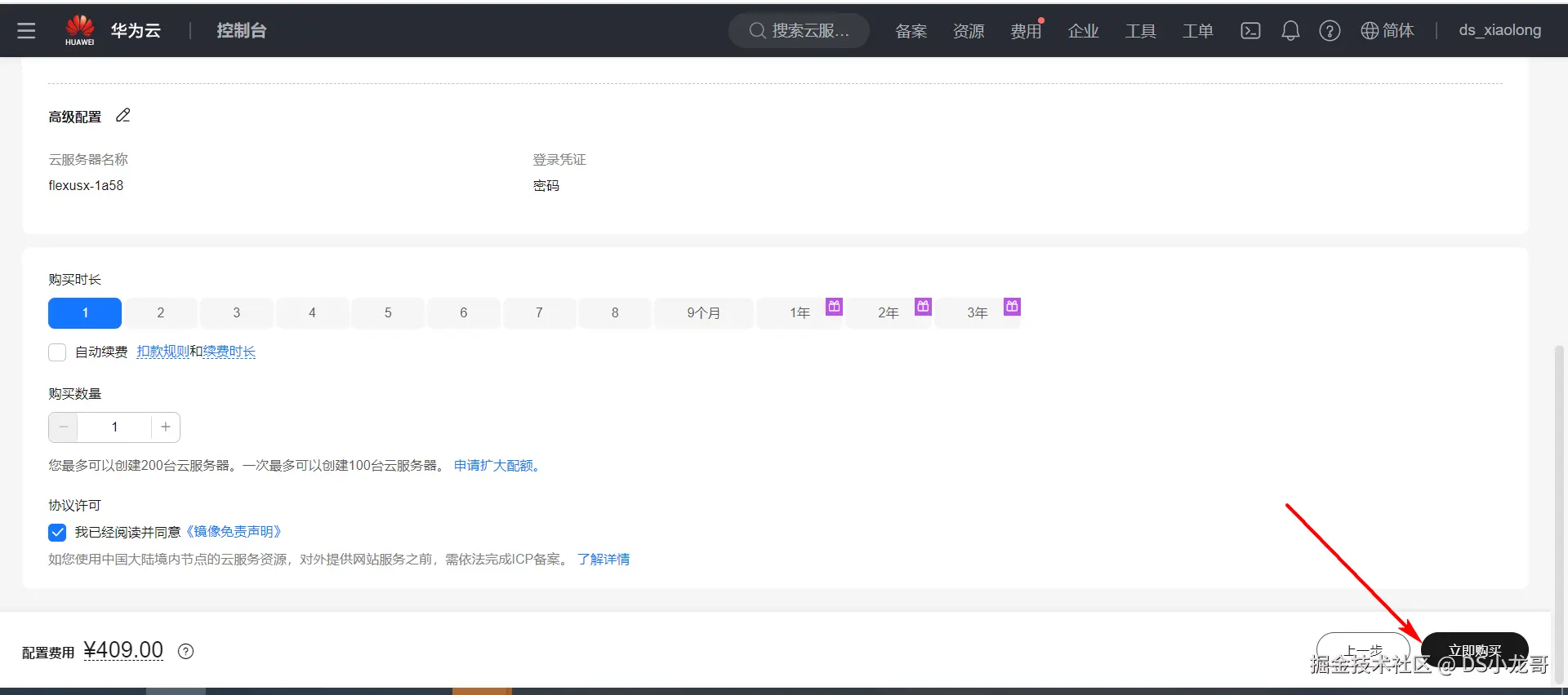 image-20240905160537231