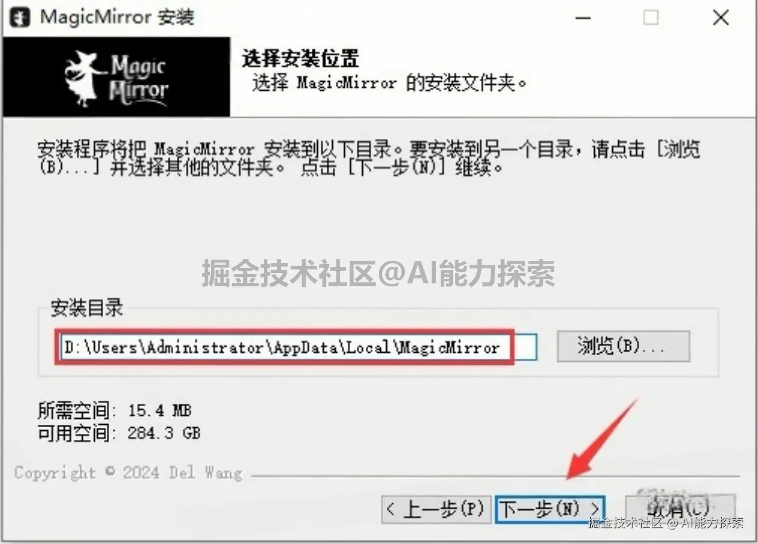 MagicMirror 离线 AI 换脸工具下载安装教程：安装使用全流程（附安装包下载）