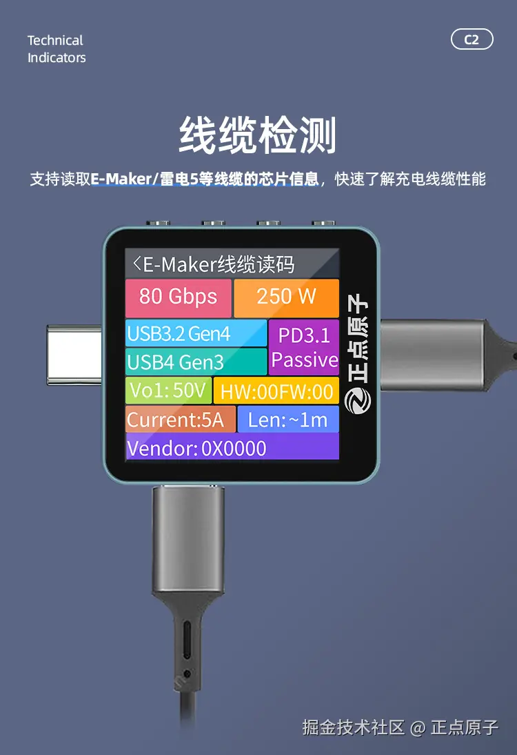 USB测试仪详情1_08.jpg