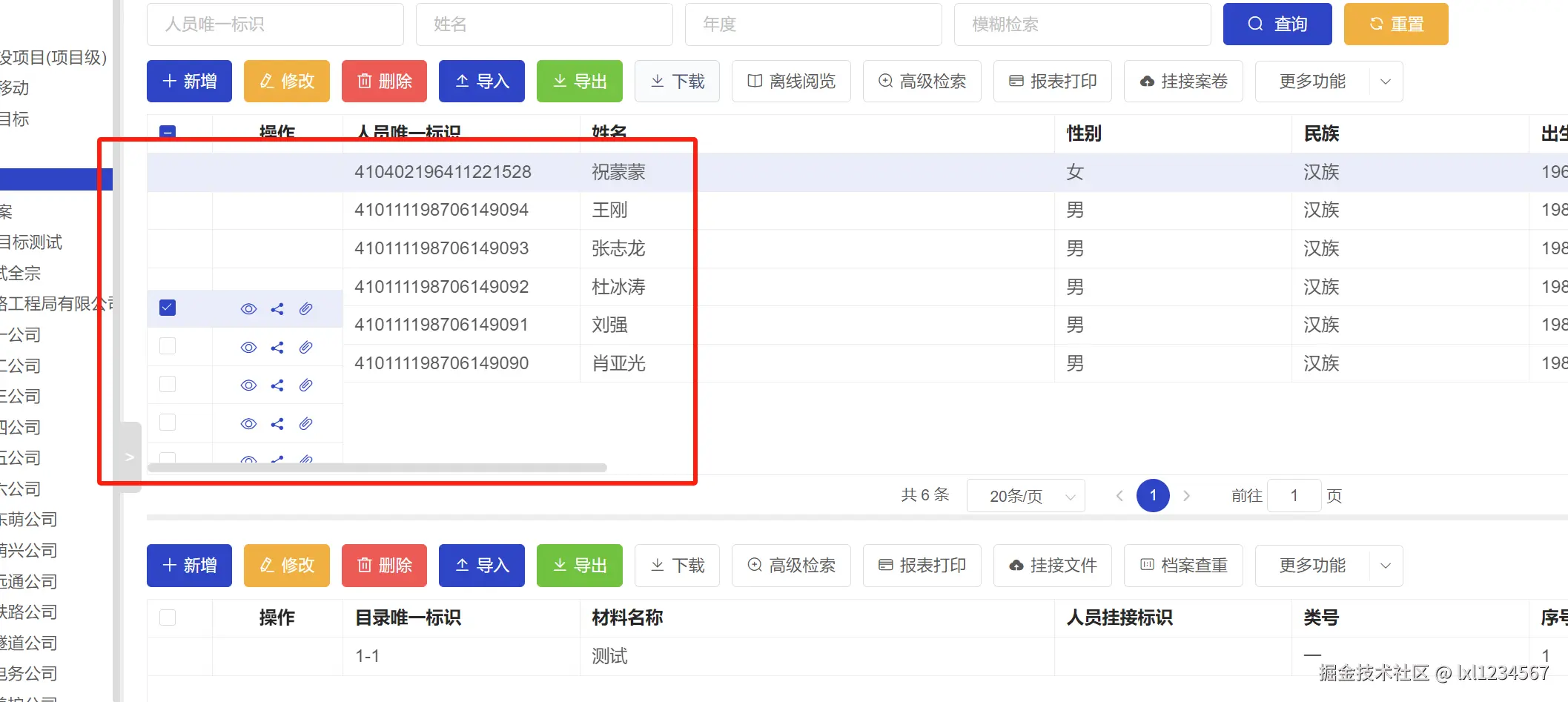 微信图片_20241030093105.png