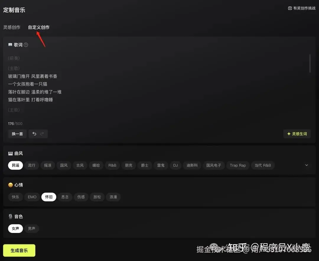 6款国产AI音乐生成神器，你还不知道就out了！