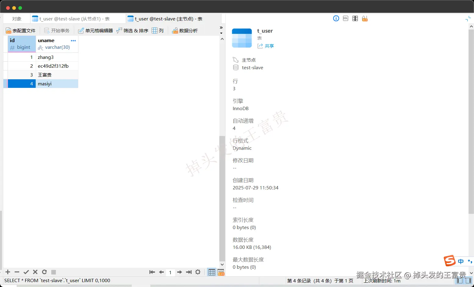 image-20250806104311618